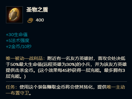 英雄联盟墨菲特辅助出装(墨菲特ap出装)插图3 英雄联盟墨菲特辅助出装(墨菲特ap出装)插图3