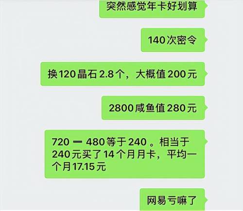 梦幻西游年卡划算吗(梦幻手游月卡值得买吗)