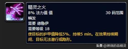 wlk盗贼pvp天赋(80级盗贼敏锐天赋详解)插图26