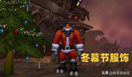 魔兽世界冬幕节成就攻略(魔兽世界寒冬印记任务)插图3