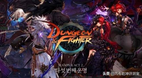 70版本dnf公认最好玩(dnf复古60版本)插图 70版本dnf公认最好玩(dnf复古60版本)插图