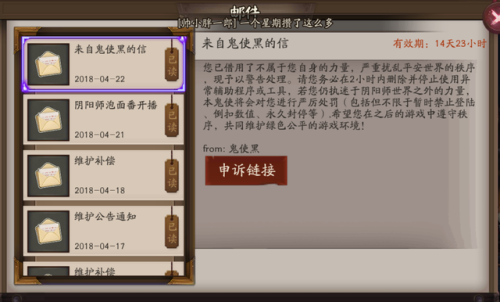 阴阳师御魂小数点设置在哪(阴阳师御魂精确数值)插图2 阴阳师御魂小数点设置在哪(阴阳师御魂精确数值)插图2