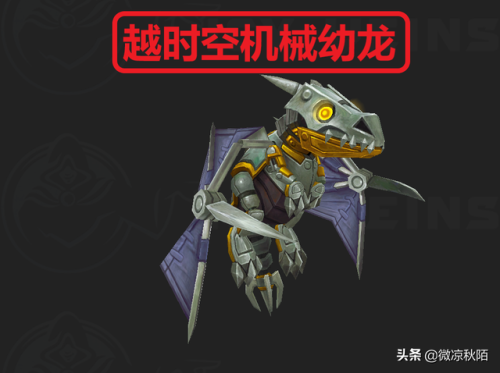 魔兽世界暗月马戏团坐骑(魔兽世界君王蟹)插图2