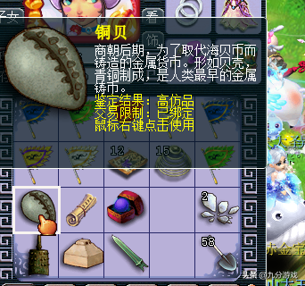 梦幻挖古董赚钱么(梦幻手游考古不如打工)插图3