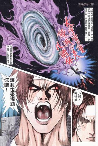 拳皇98变态版(拳皇98mugen魔改版)插图25 拳皇98变态版(拳皇98mugen魔改版)插图25