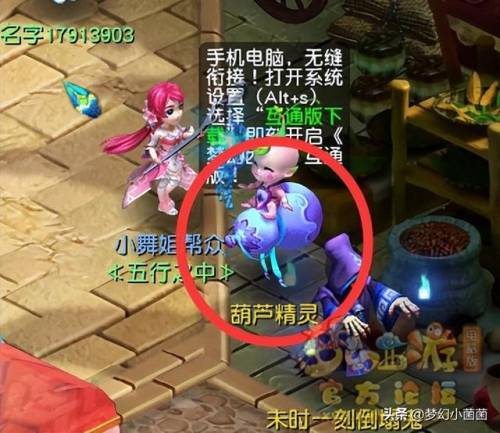 建邺城探案任务50级奖励(梦幻建邺城探索任务攻略)插图19