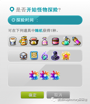 冒险岛怪物图鉴(冒险岛079版本资料库)插图16