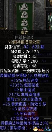 火炬之光2联机可以交换装备(火炬之光2联机不同步)插图24