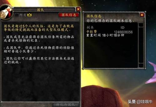 魔兽世界今天维护到几点(wow维护时间周四几点更新)插图4