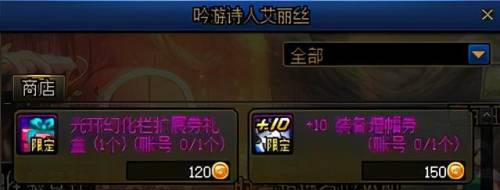纯净的黄金增幅书(强化12锻造8武器怎么改增幅)插图15