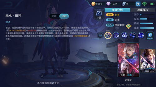 元歌技能名称(元歌技能详细介绍)插图 元歌技能名称(元歌技能详细介绍)插图