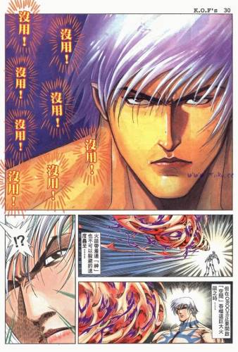 拳皇98变态版(拳皇98mugen魔改版)插图29 拳皇98变态版(拳皇98mugen魔改版)插图29