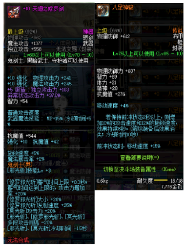100级阿修罗搬砖加点(dnf阿修罗搬砖装备推荐)插图4