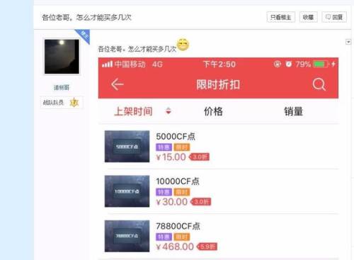 穿越火线掌上道聚城(掌上道聚城APP)插图1