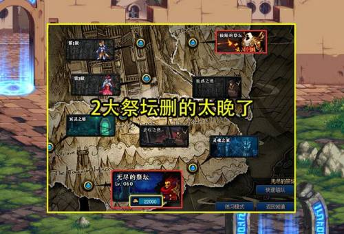100版本有人打无尽的祭坛(无尽的祭坛现在还要打吗)插图3