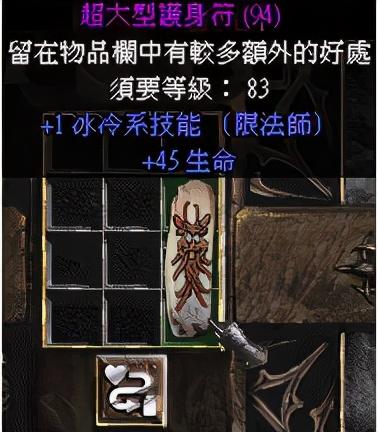 暗黑破坏神2自制变态装备(暗黑2如何把符文抠出)插图2 暗黑破坏神2自制变态装备(暗黑2如何把符文抠出)插图2