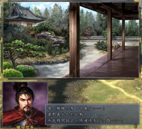 信长之野望13斡旋时间(信长之野望13适性S和A)插图18 信长之野望13斡旋时间(信长之野望13适性S和A)插图18