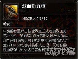 斗战神嗜血牛带什么灵兽(斗战神牛和龙女哪个厉害)插图2 斗战神嗜血牛带什么灵兽(斗战神牛和龙女哪个厉害)插图2