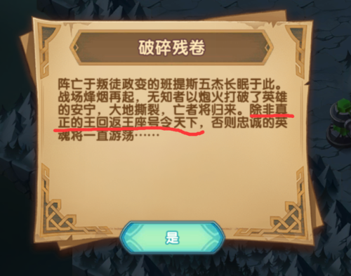万灵之幽攻略路线图(万灵之幽最后一步开宝箱攻略)插图1