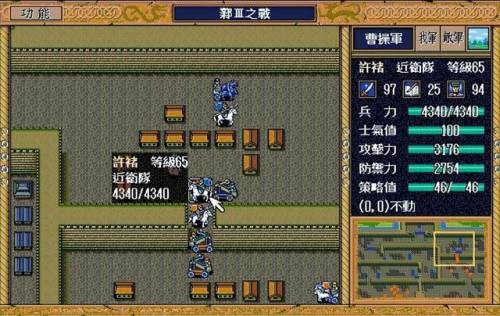 三国志英杰传刘备传94(三国志新英杰传刘备传攻略)插图8