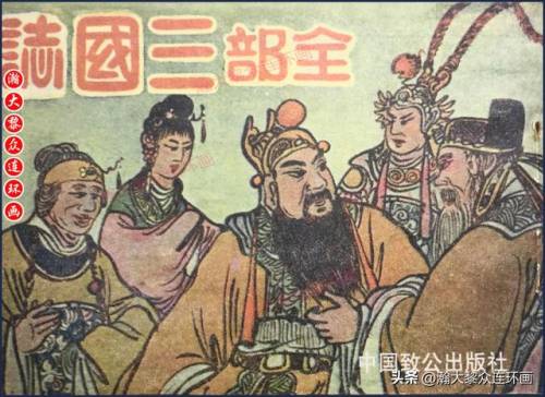 老版三国志(三国杀单机游戏)插图6
