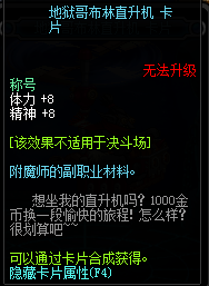 dnf可以附魔称号的宝珠(DNF称号附魔什么宝珠)插图1 dnf可以附魔称号的宝珠(DNF称号附魔什么宝珠)插图1