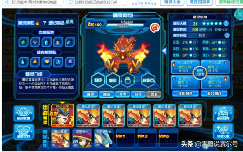 赛尔号烈焰猩猩技能(烈焰猩猩技能怎么配)插图9 赛尔号烈焰猩猩技能(烈焰猩猩技能怎么配)插图9