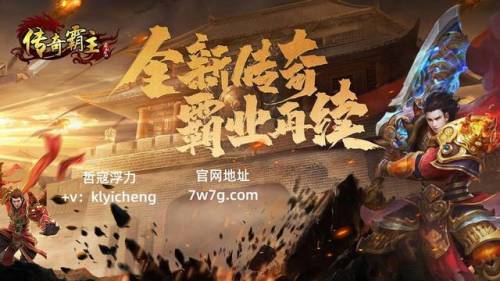 传奇霸主装备爆率表(传奇霸主吃经验丹技巧)插图1