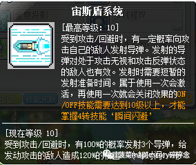 冒险岛尖兵纹章怎么获得(冒险岛尖兵100级徽章)插图26