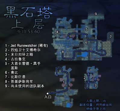 黑石塔上层副本入口(黑上副本地图)插图3