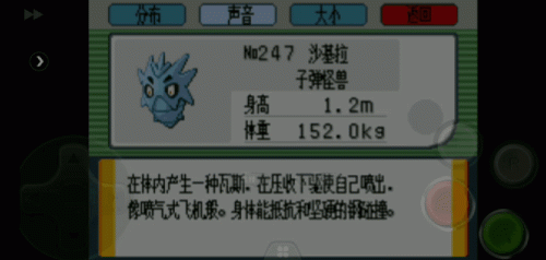 宠物小精灵绿宝石版(口袋妖怪绿宝石368版gba)插图2 宠物小精灵绿宝石版(口袋妖怪绿宝石368版gba)插图2