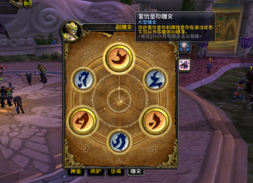 80级惩戒骑士输出手法(惩戒骑1234是哪四个技能)插图1 80级惩戒骑士输出手法(惩戒骑1234是哪四个技能)插图1