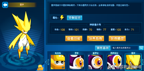 赛尔号邪特三种形态(赛尔号邪特进化图)插图9 赛尔号邪特三种形态(赛尔号邪特进化图)插图9