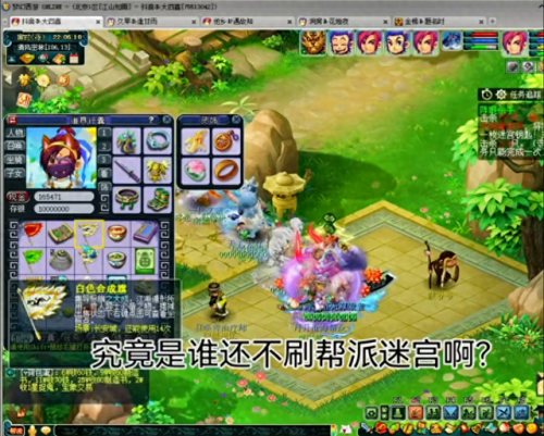 帮派迷宫劳释道人攻略(梦幻西游劳释道人怎么打)插图