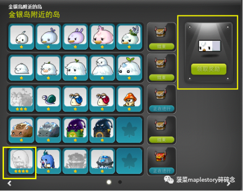 冒险岛怪物图鉴(冒险岛079版本资料库)插图1