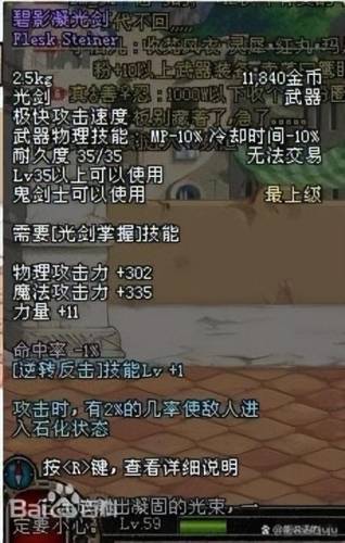 dnf最漂亮的光剑排行(dnf70版本光剑大全)插图3