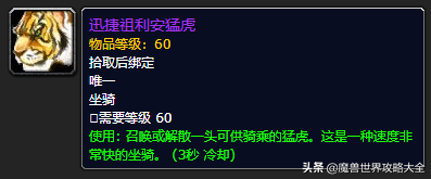 祖尔格拉布有几个任务(祖格有什么任务可以做)插图50
