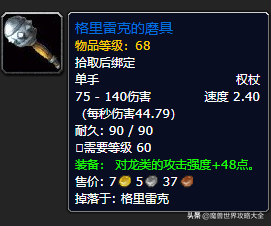 祖尔格拉布有几个任务(祖格有什么任务可以做)插图92