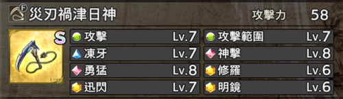 战国无双5稀有武器获得方法(战国无双5最强8个技能珠)插图11 战国无双5稀有武器获得方法(战国无双5最强8个技能珠)插图11