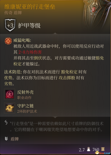 博德之门2装备(博德之门2最强武器排名)插图 博德之门2装备(博德之门2最强武器排名)插图