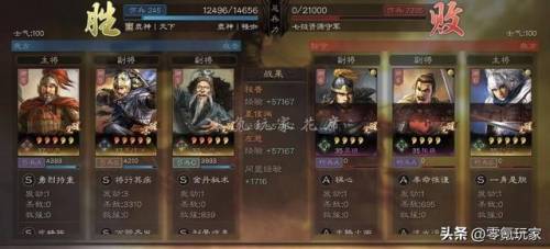 三国志战略版攻略平民玩法(三战平民一直能玩的队伍)插图14