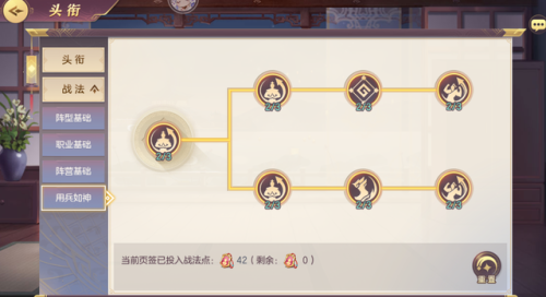 幻想大陆战法加点(三国志幻想大陆无限怒气阵容)插图4 幻想大陆战法加点(三国志幻想大陆无限怒气阵容)插图4