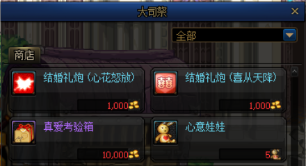 dnf怎么结婚攻略(dnf结婚属性有必要弄吗)插图3 dnf怎么结婚攻略(dnf结婚属性有必要弄吗)插图3