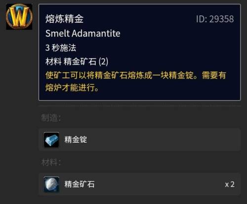 纳格兰挖矿路线(费伍德森林挖矿路线)插图8 纳格兰挖矿路线(费伍德森林挖矿路线)插图8