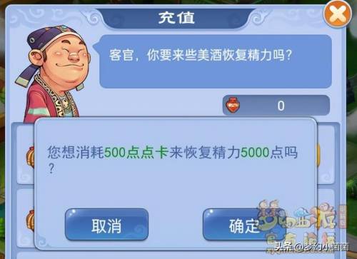 建邺城探案任务50级奖励(梦幻建邺城探索任务攻略)插图18