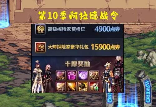 dnf春节送透明天空(dnf送天空都是每年什么时间)插图 dnf春节送透明天空(dnf送天空都是每年什么时间)插图