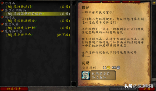 怎么去奎尔丹纳斯岛(获得萨洛瑞安的祝福)