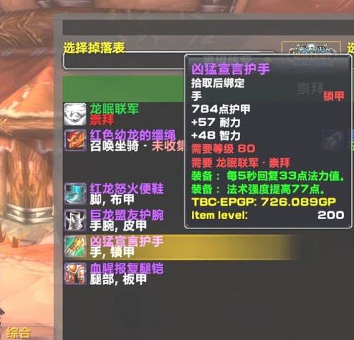 肯瑞托声望友善全攻略(霍迪尔声望怎么开启)插图20