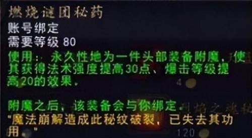 肯瑞托声望友善全攻略(霍迪尔声望怎么开启)插图24
