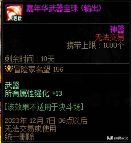 dnf怎么结婚2020(dnf豪华结婚有必要吗)插图14